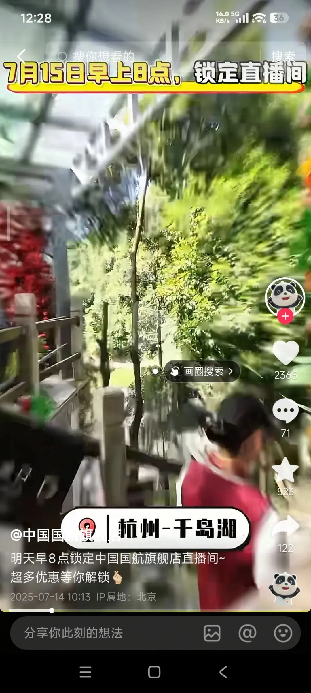 文旅营销新浪潮:直播革命:千岛湖如何用3个月,靠直播卖出7个亿?(第三篇)