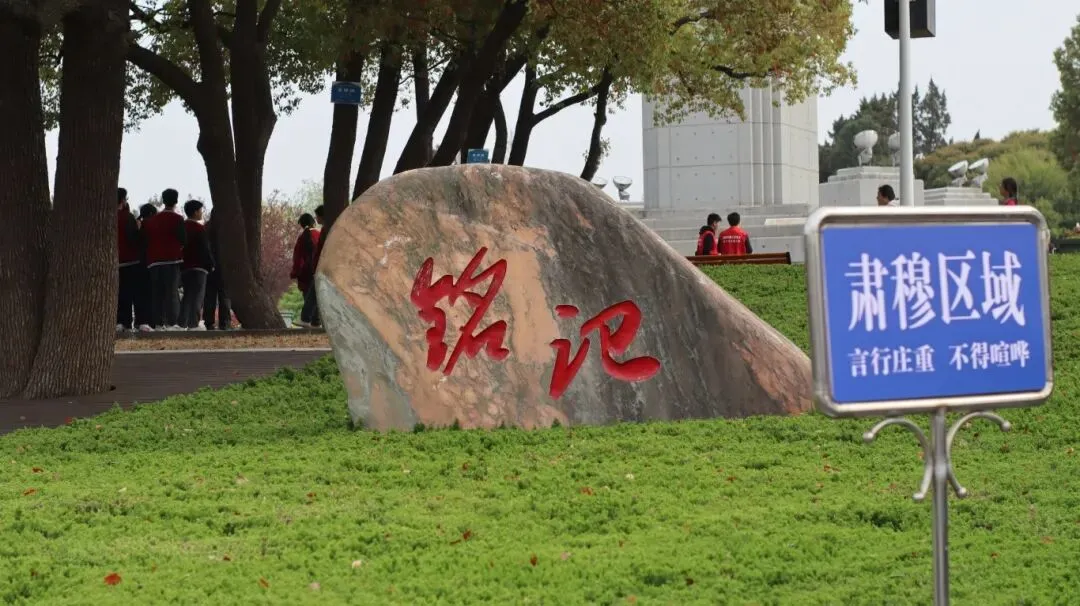 清明祭英烈 青春践誓言|泰州市博日电脑技术学校开展清明祭扫活动!