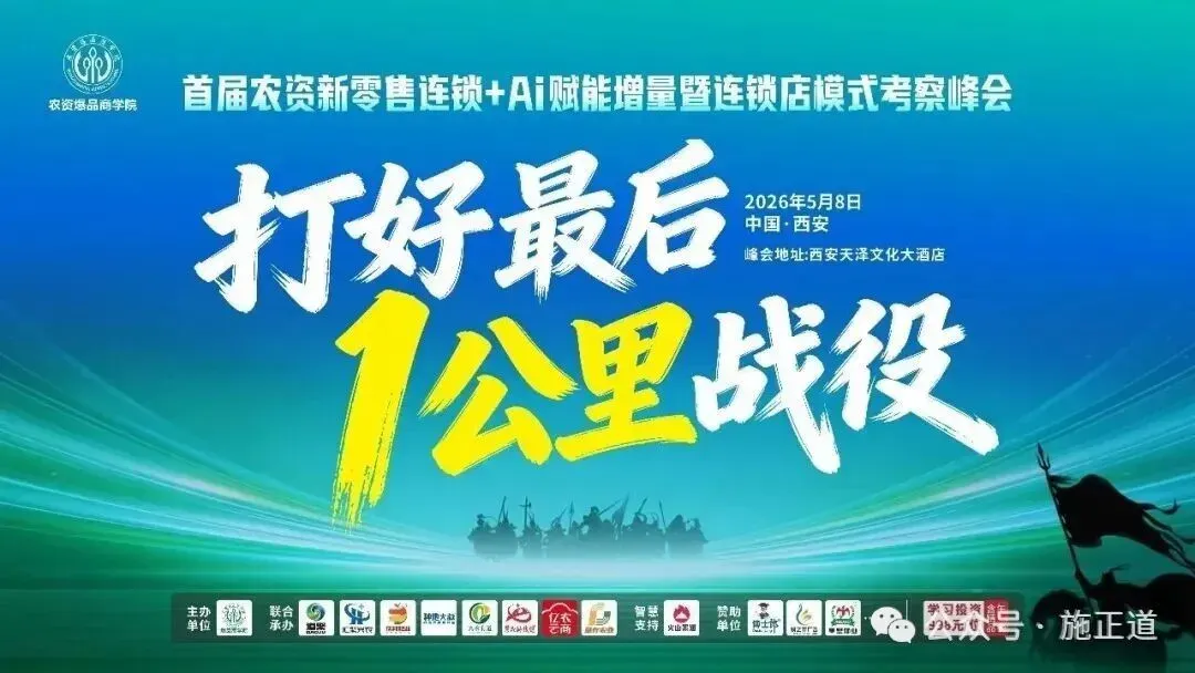 农资销售增量的秘诀:构建一对多的长期活跃的销售关系!