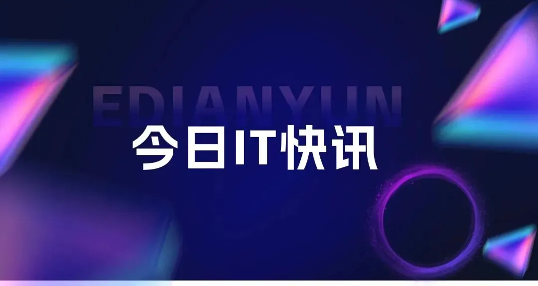 ‌2026年第一季度全球PC市场稳中有增,联想稳居榜首;‌DeepSeek旗舰大模型V4四月下旬发布,实现国产芯片全适配