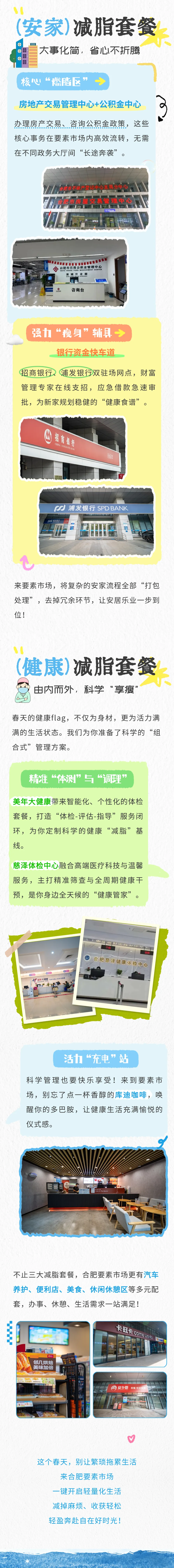 这个春天,一键打开要素市场的减脂套餐!