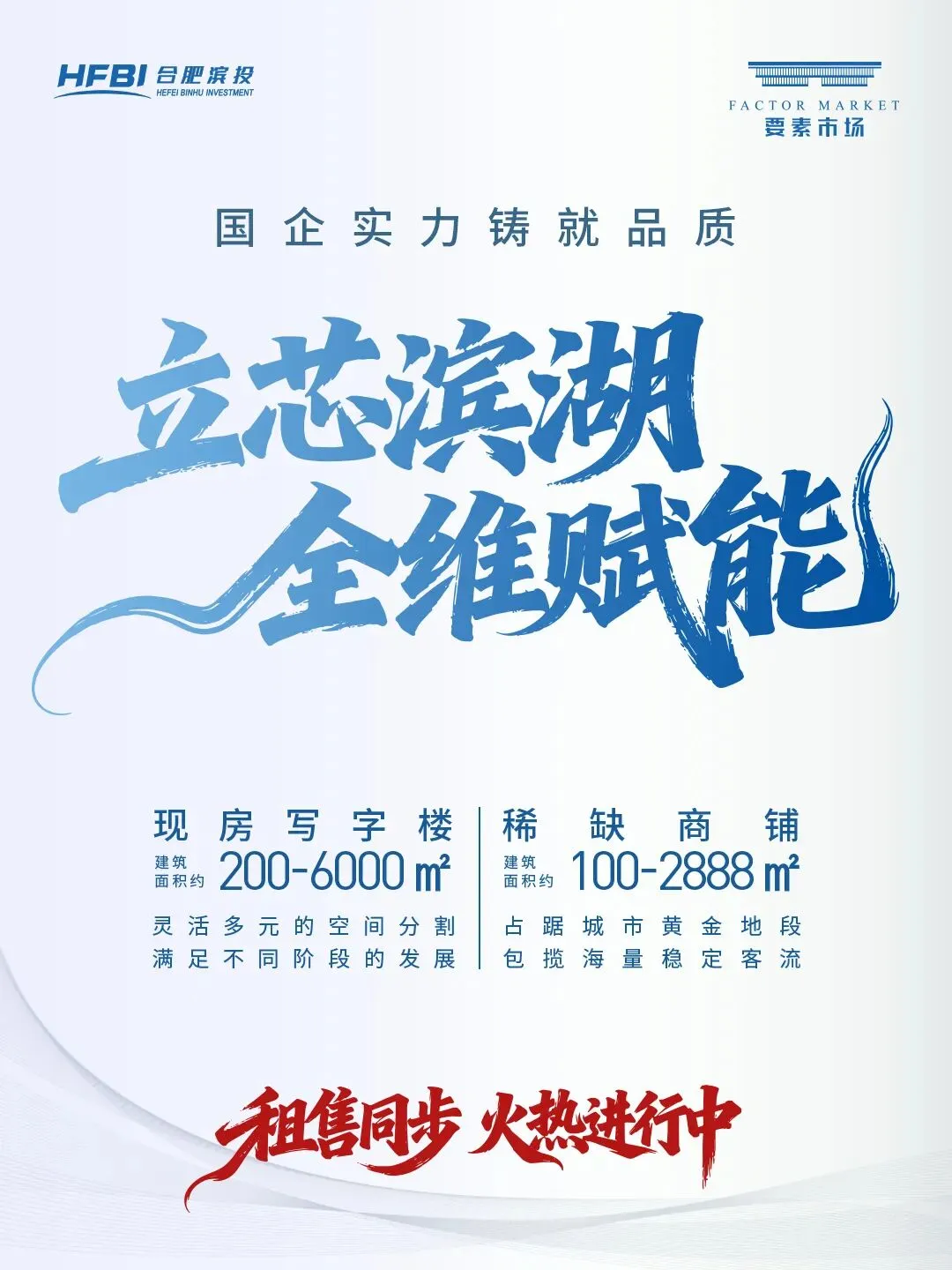 这个春天,一键打开要素市场的减脂套餐!