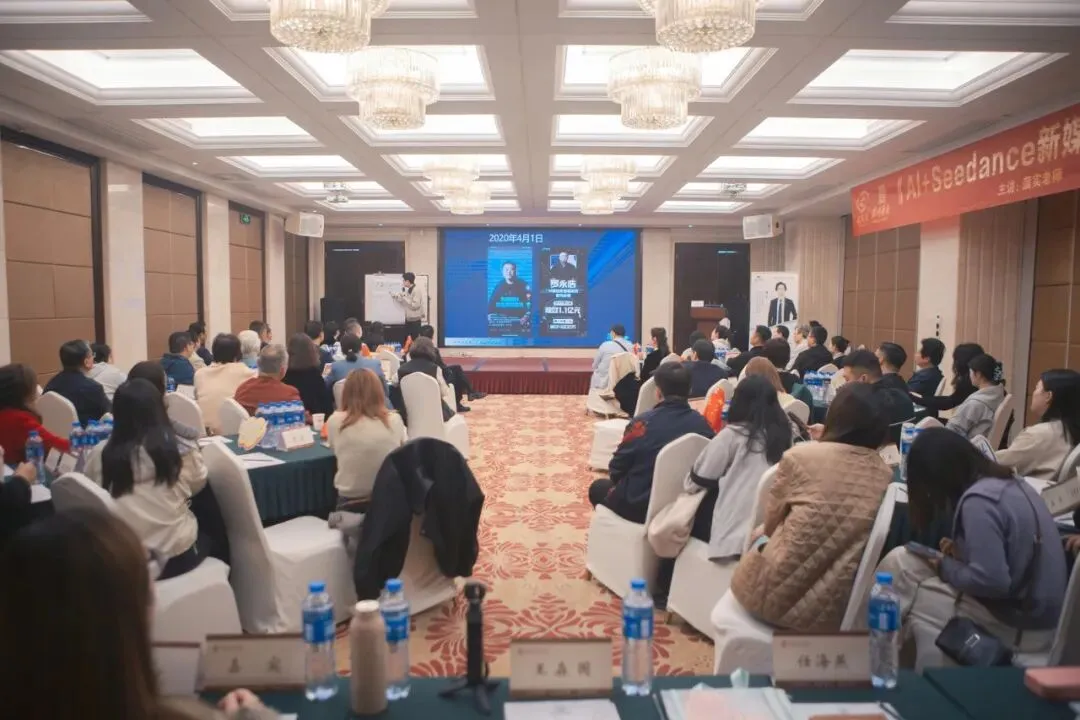 AI赋能营销 |领商汇总裁班AI+Seedance新媒体营销专题课程圆满落幕!