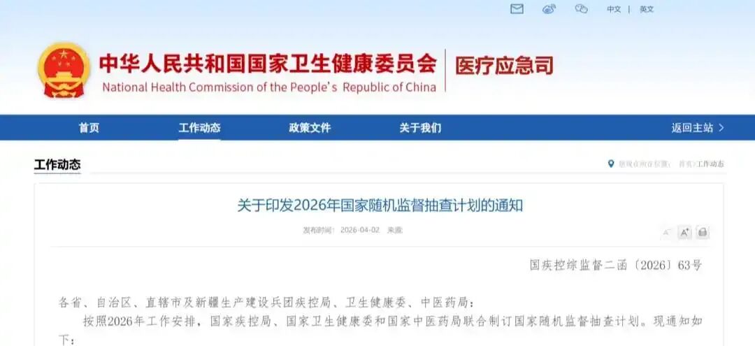 国家重拳监管医美与细胞治疗市场:半数机构迎严查,伪科学＂换血抗衰＂现形记