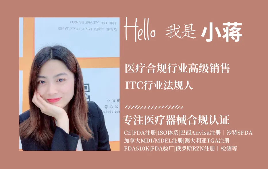 全球市场的“通用语言”:为什么做ISO13485是医企出海的标配?