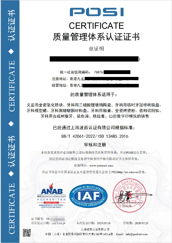 全球市场的“通用语言”:为什么做ISO13485是医企出海的标配?