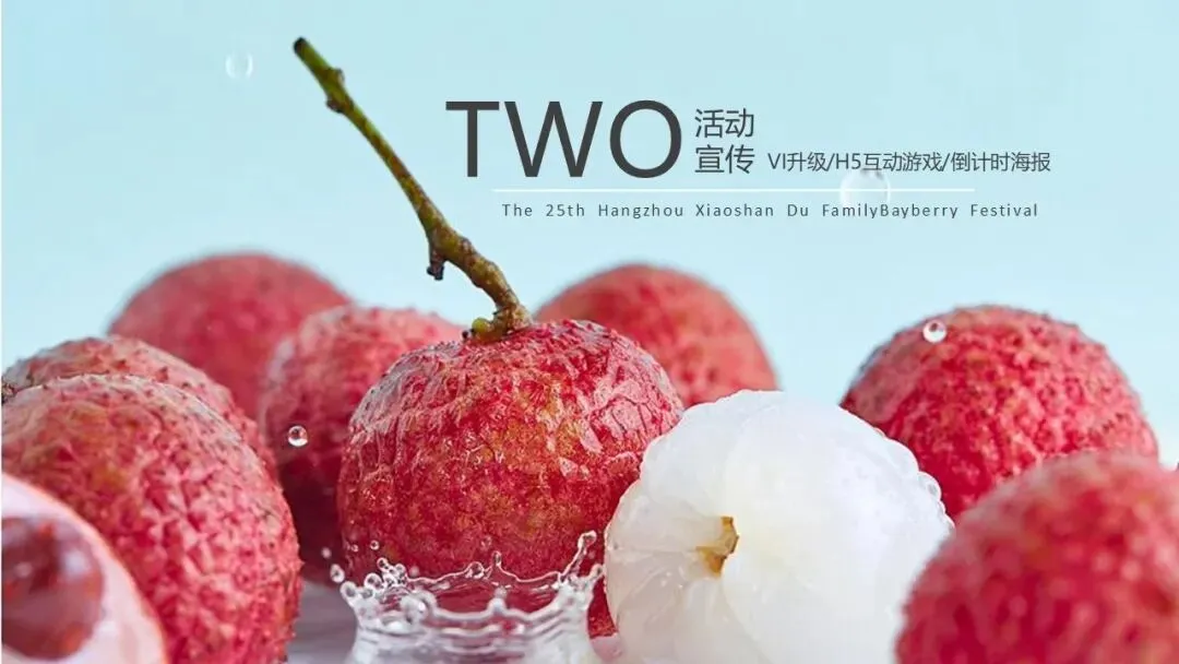 云南屏边荔枝推荐会活动策划方案【特产营销】【助农特产推介】