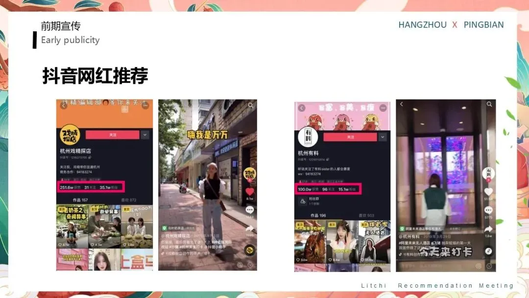 云南屏边荔枝推荐会活动策划方案【特产营销】【助农特产推介】