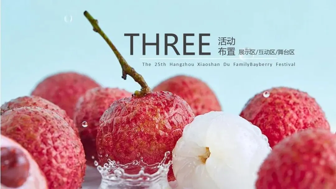 云南屏边荔枝推荐会活动策划方案【特产营销】【助农特产推介】