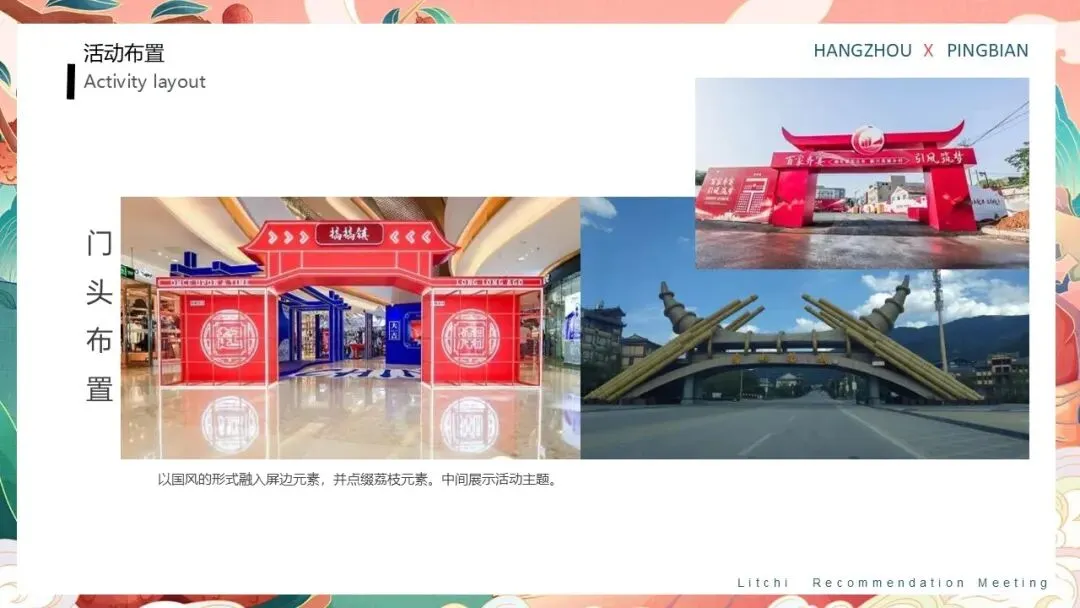 云南屏边荔枝推荐会活动策划方案【特产营销】【助农特产推介】