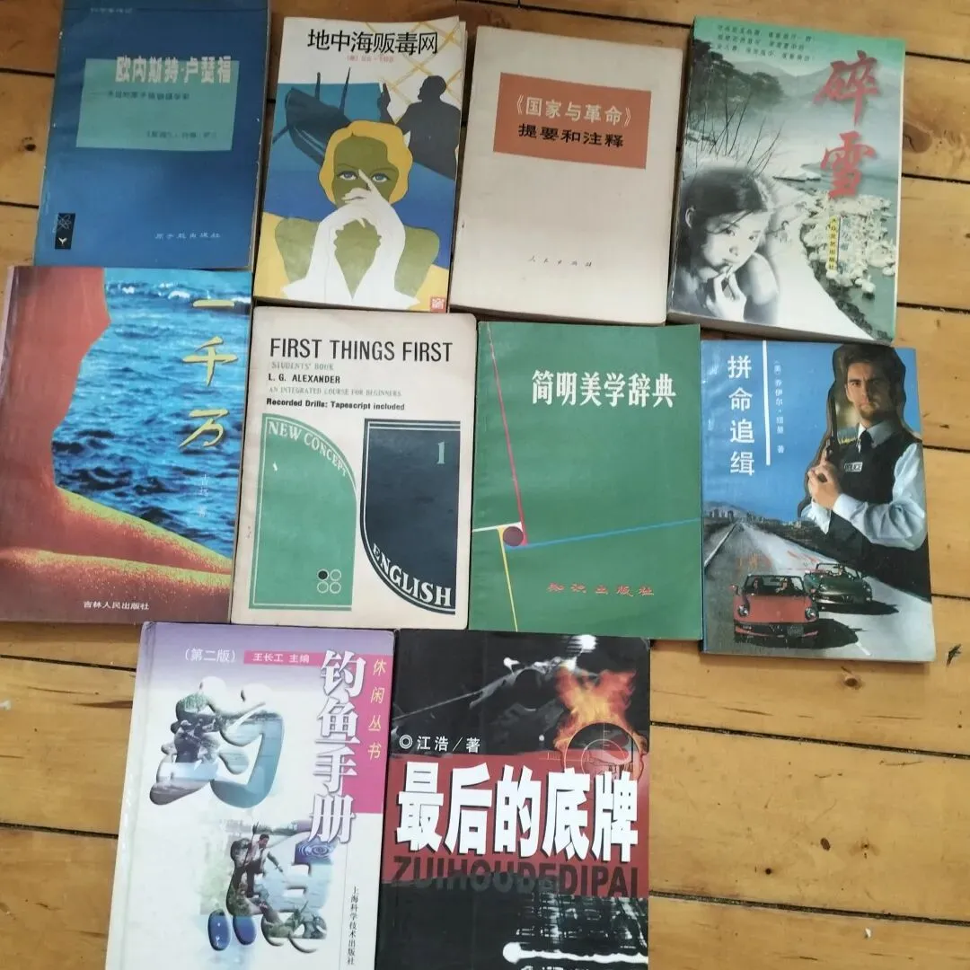 4月12日旧物市场淘书日记