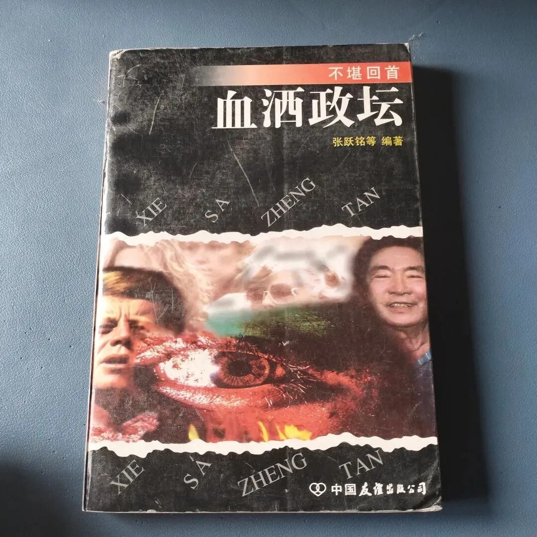 4月12日旧物市场淘书日记