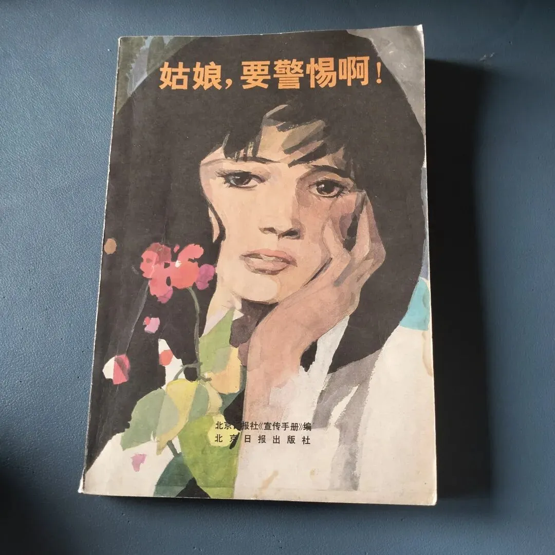 4月12日旧物市场淘书日记