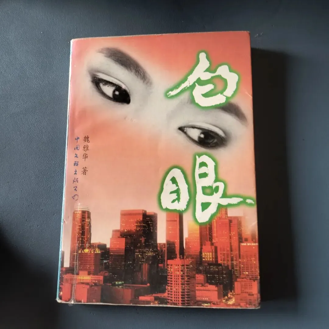 4月12日旧物市场淘书日记