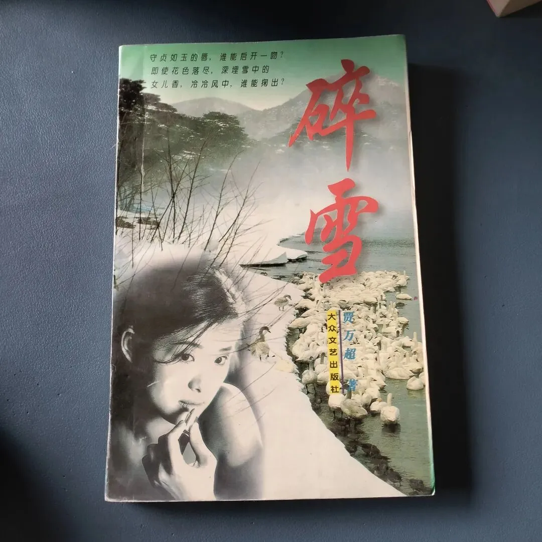 4月12日旧物市场淘书日记