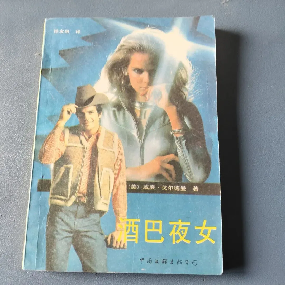 4月12日旧物市场淘书日记