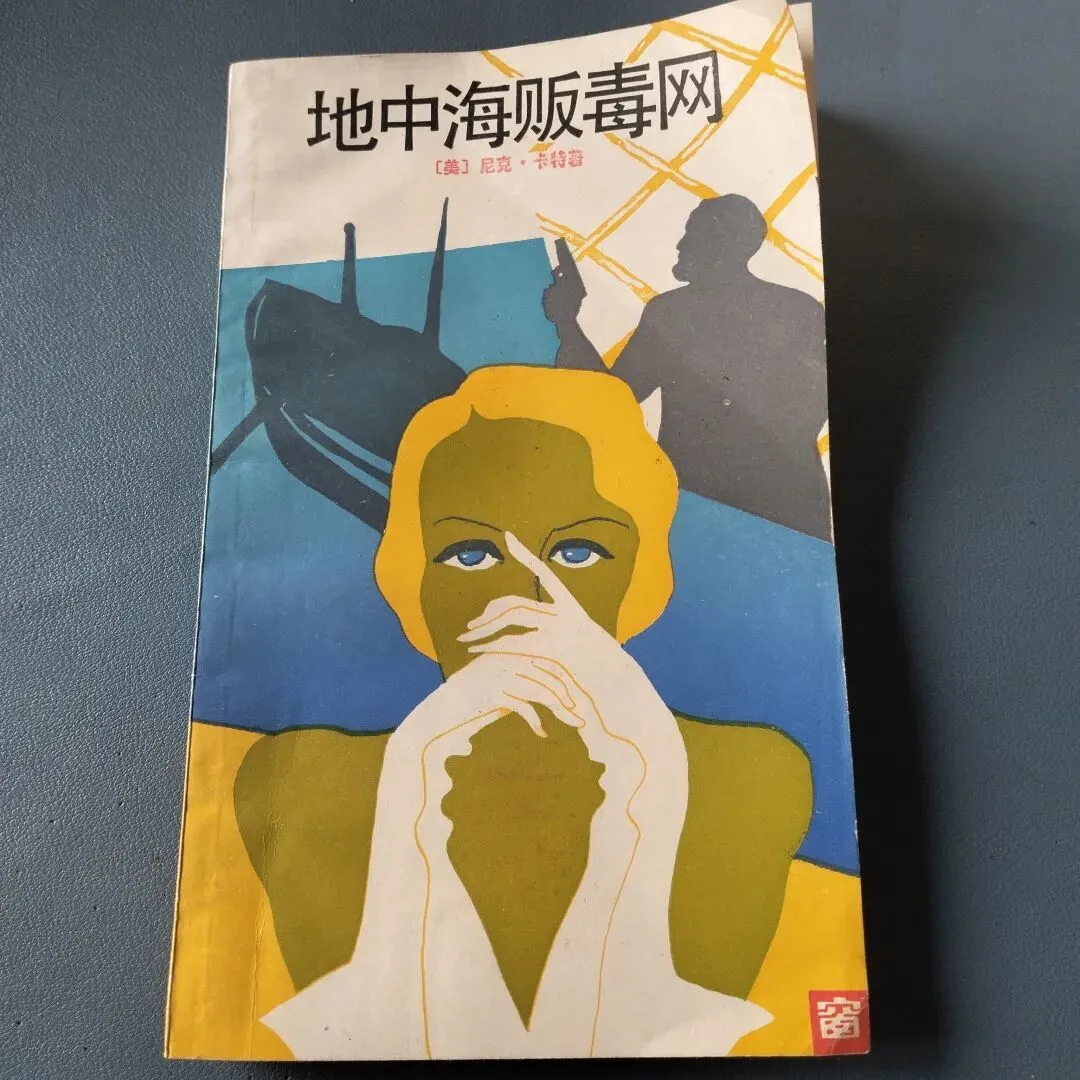 4月12日旧物市场淘书日记