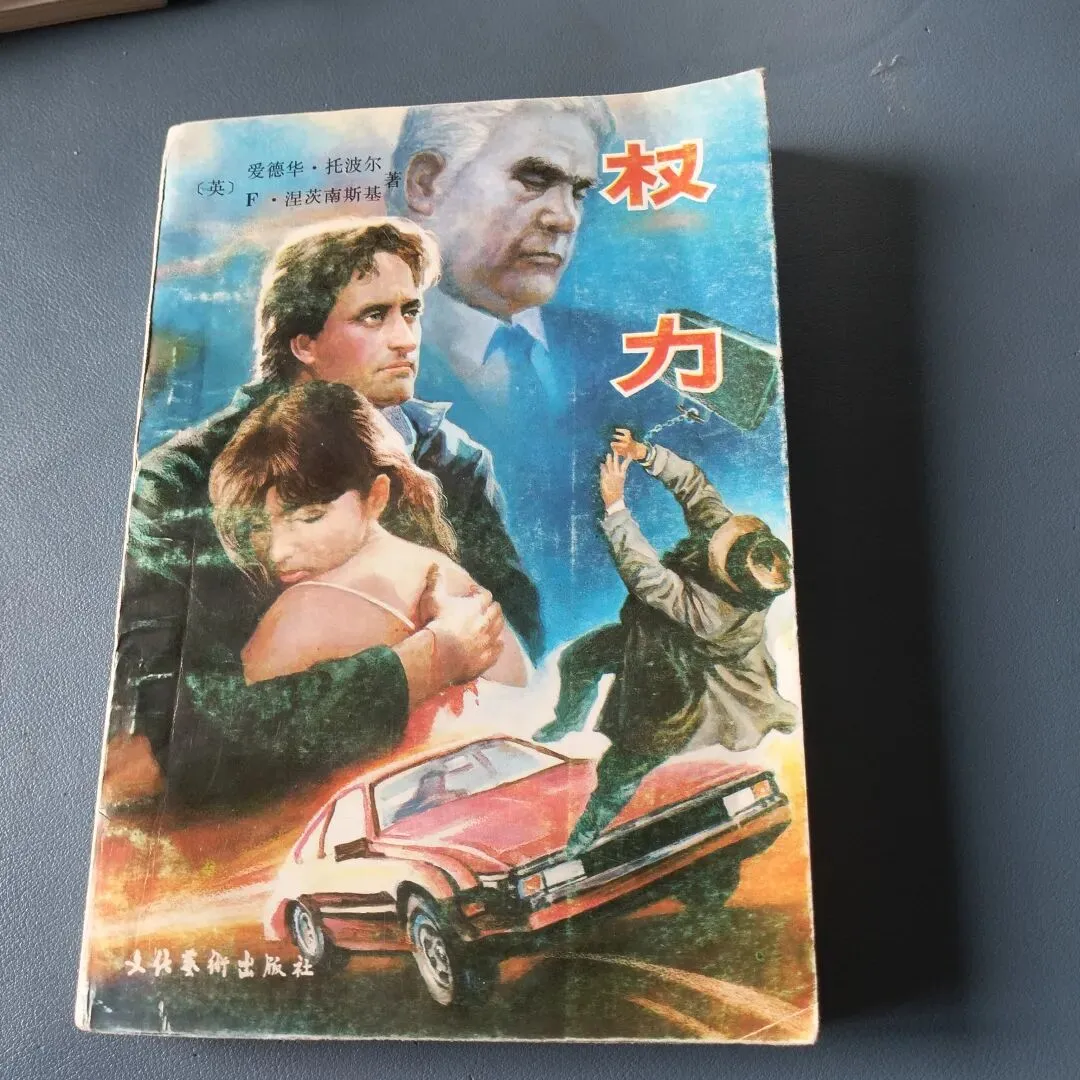 4月12日旧物市场淘书日记