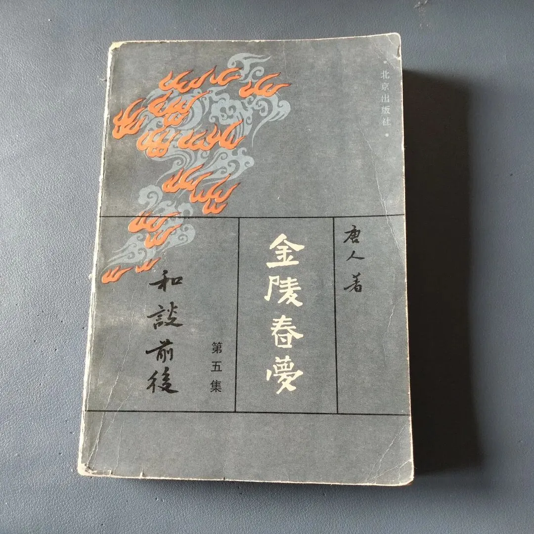 4月12日旧物市场淘书日记