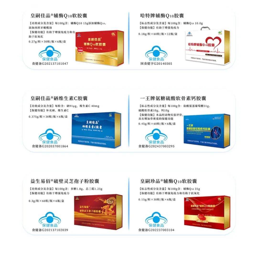 山东科举 保健食品国内市场、海外外贸出口、超级工厂承接OEM订制、渠道大包、诚招代理商:蔚总18389144777