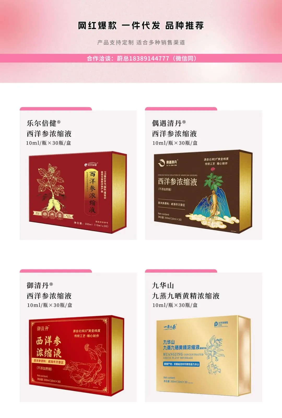 山东科举 保健食品国内市场、海外外贸出口、超级工厂承接OEM订制、渠道大包、诚招代理商:蔚总18389144777