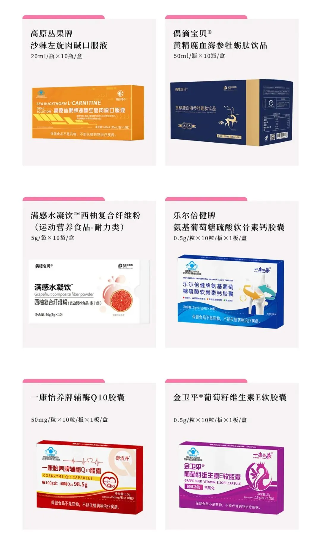 山东科举 保健食品国内市场、海外外贸出口、超级工厂承接OEM订制、渠道大包、诚招代理商:蔚总18389144777