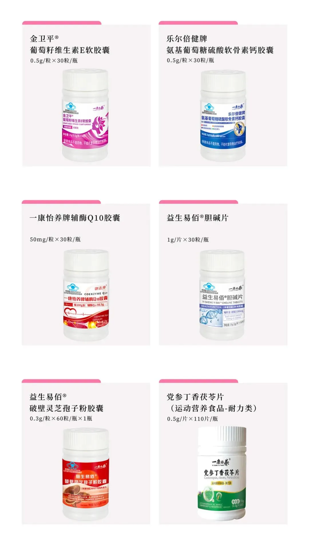 山东科举 保健食品国内市场、海外外贸出口、超级工厂承接OEM订制、渠道大包、诚招代理商:蔚总18389144777