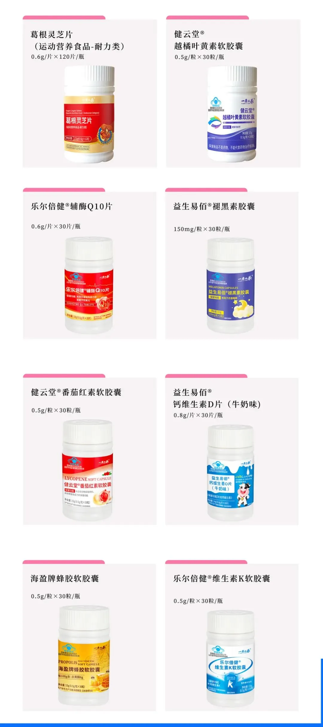 山东科举 保健食品国内市场、海外外贸出口、超级工厂承接OEM订制、渠道大包、诚招代理商:蔚总18389144777
