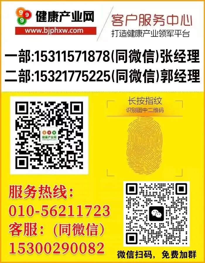 山东科举 保健食品国内市场、海外外贸出口、超级工厂承接OEM订制、渠道大包、诚招代理商:蔚总18389144777