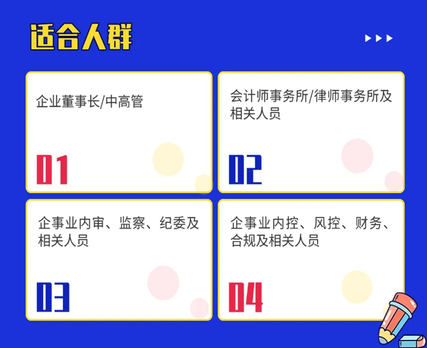新品首发:营销舞弊审计实战