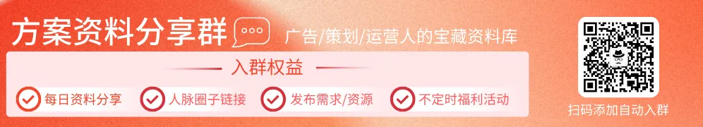 抖音商城2026年618整合营销招商通案(可下载)