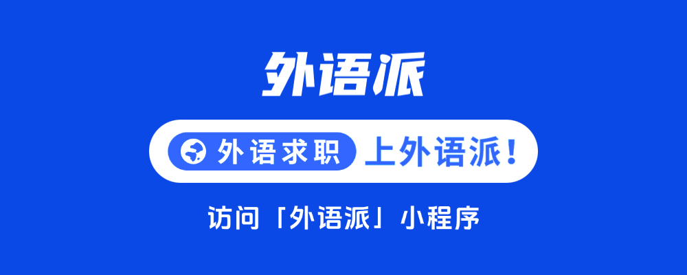 雅迪科技招西语营销经理