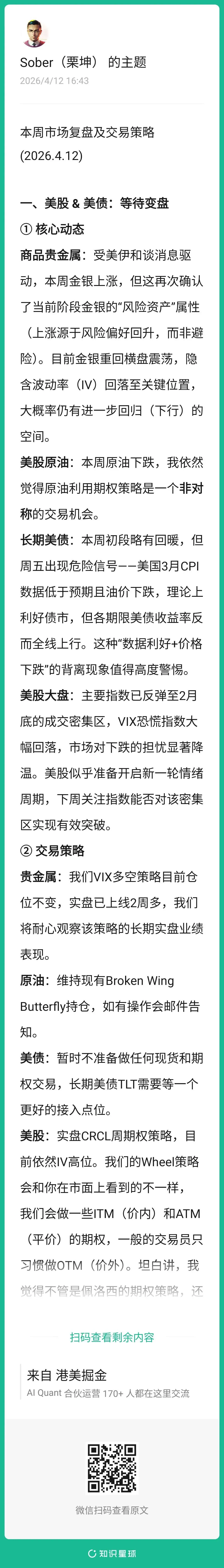 港美股A股市场策略和海量数据大放送