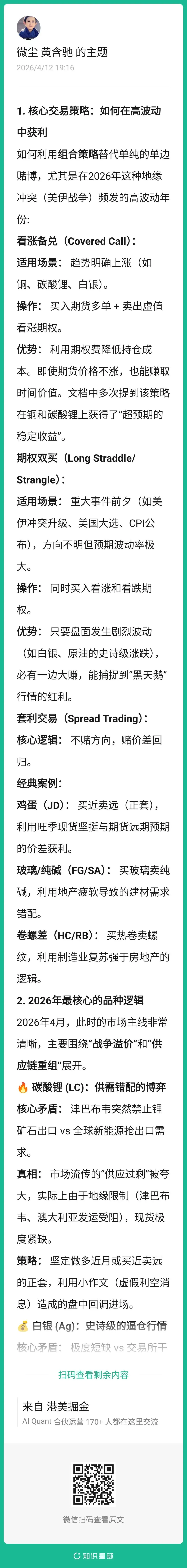 港美股A股市场策略和海量数据大放送