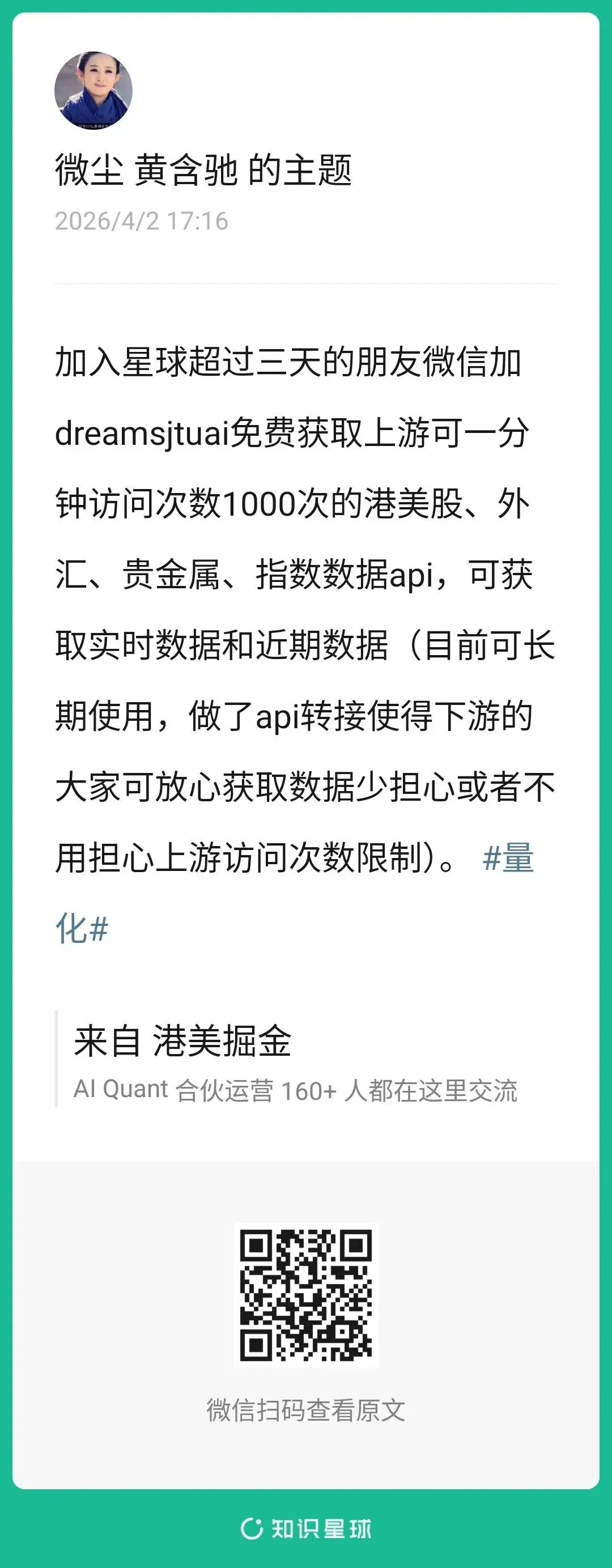 港美股A股市场策略和海量数据大放送