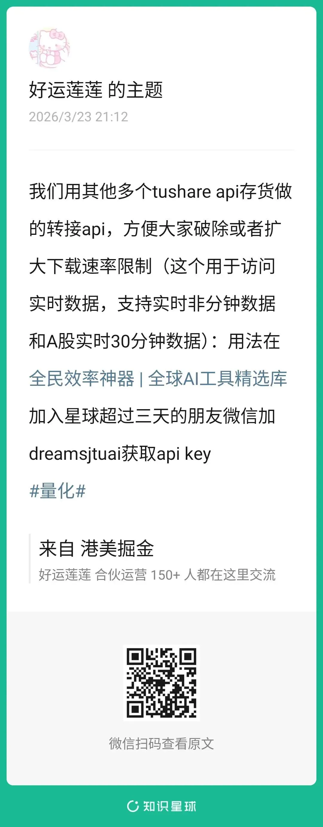 港美股A股市场策略和海量数据大放送