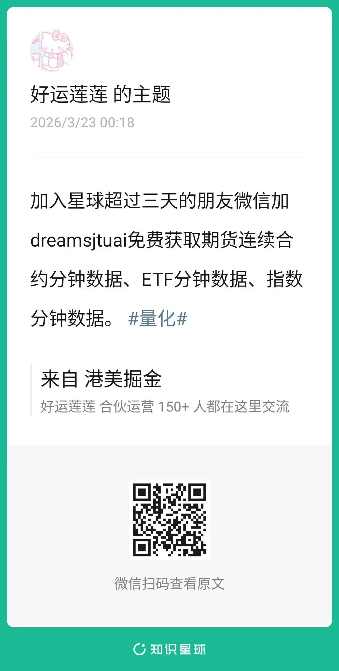 港美股A股市场策略和海量数据大放送