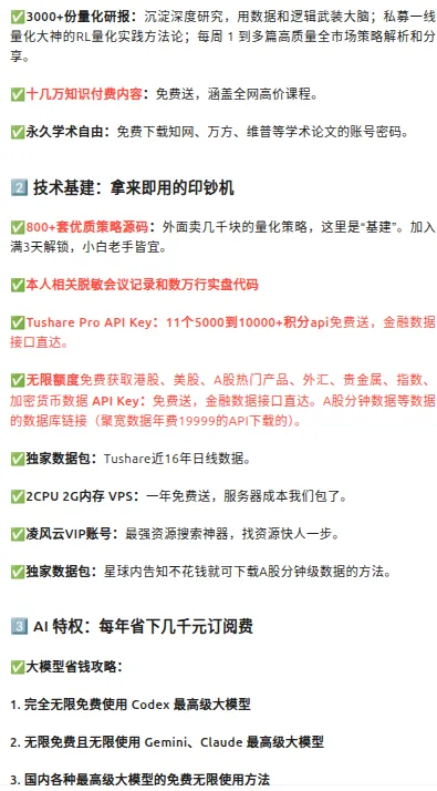 港美股A股市场策略和海量数据大放送