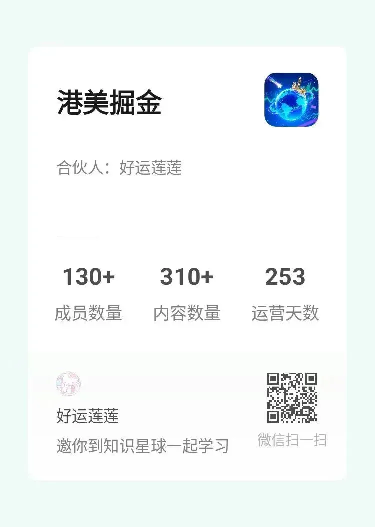 港美股A股市场策略和海量数据大放送