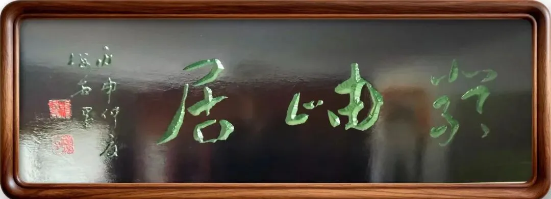 文化惠民走进吉祥花鸟市场