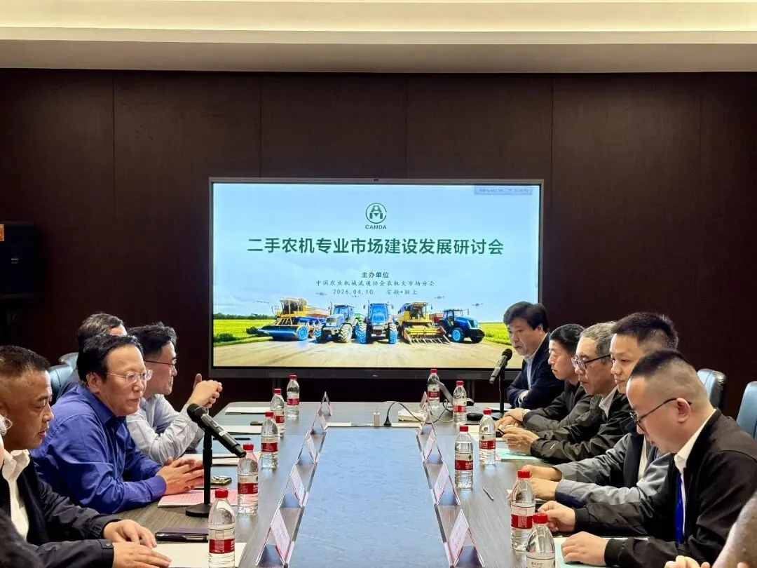 二手农机专业市场建设发展研讨会在安徽颍上成功召开