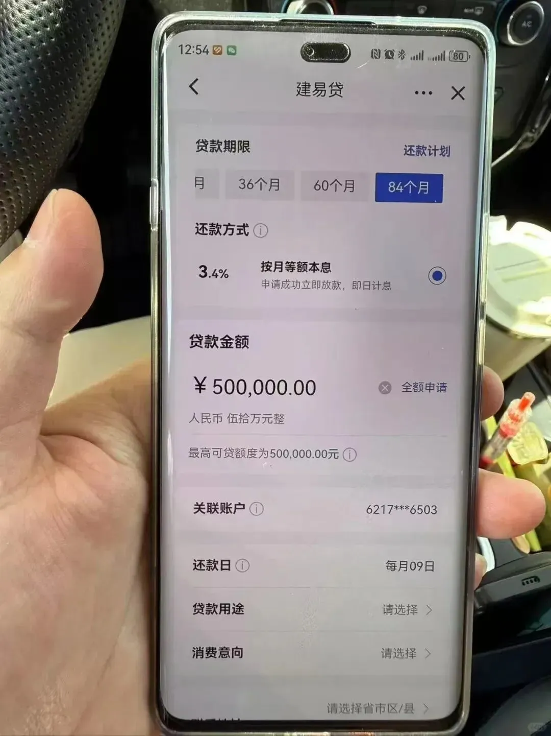 群发文案 | 回复率超高的贷款中介获客朋友圈文案配图(第145期)