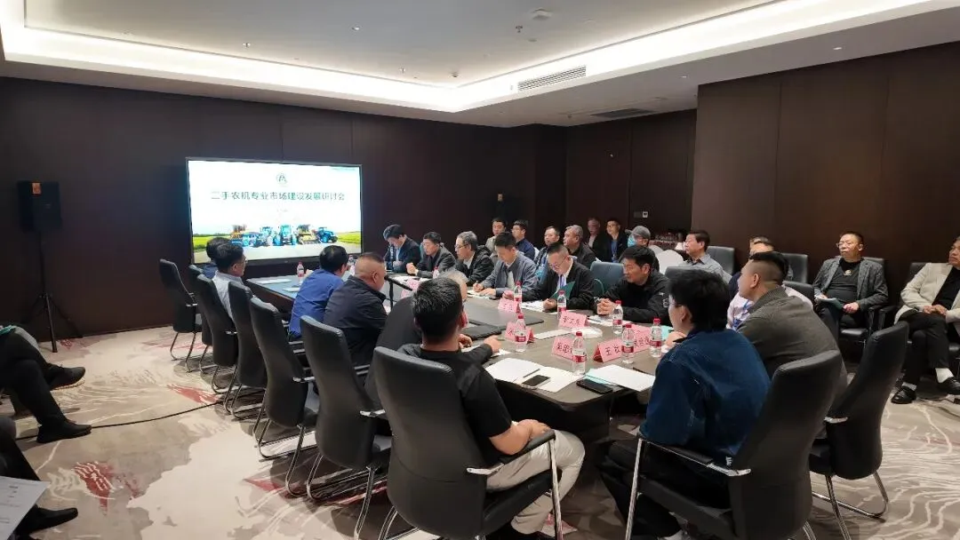 二手农机专业市场建设发展研讨会在安徽颍上成功召开