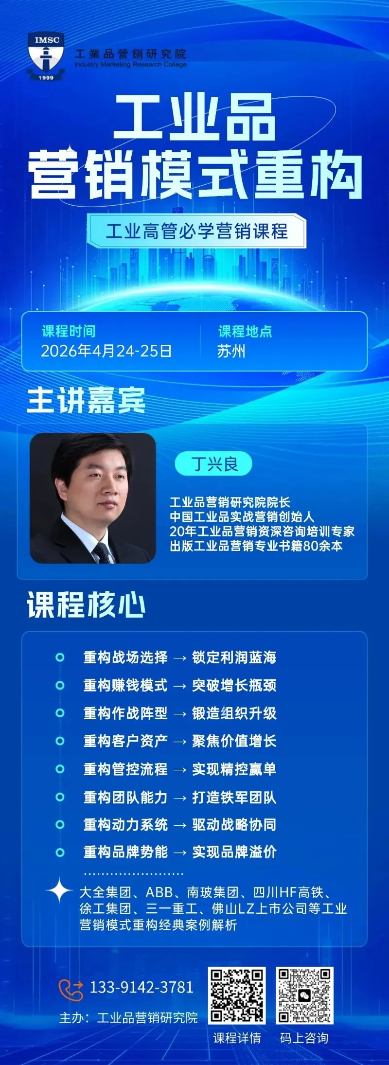 2026年制造型企业营销管理:五大难点痛点深度分析