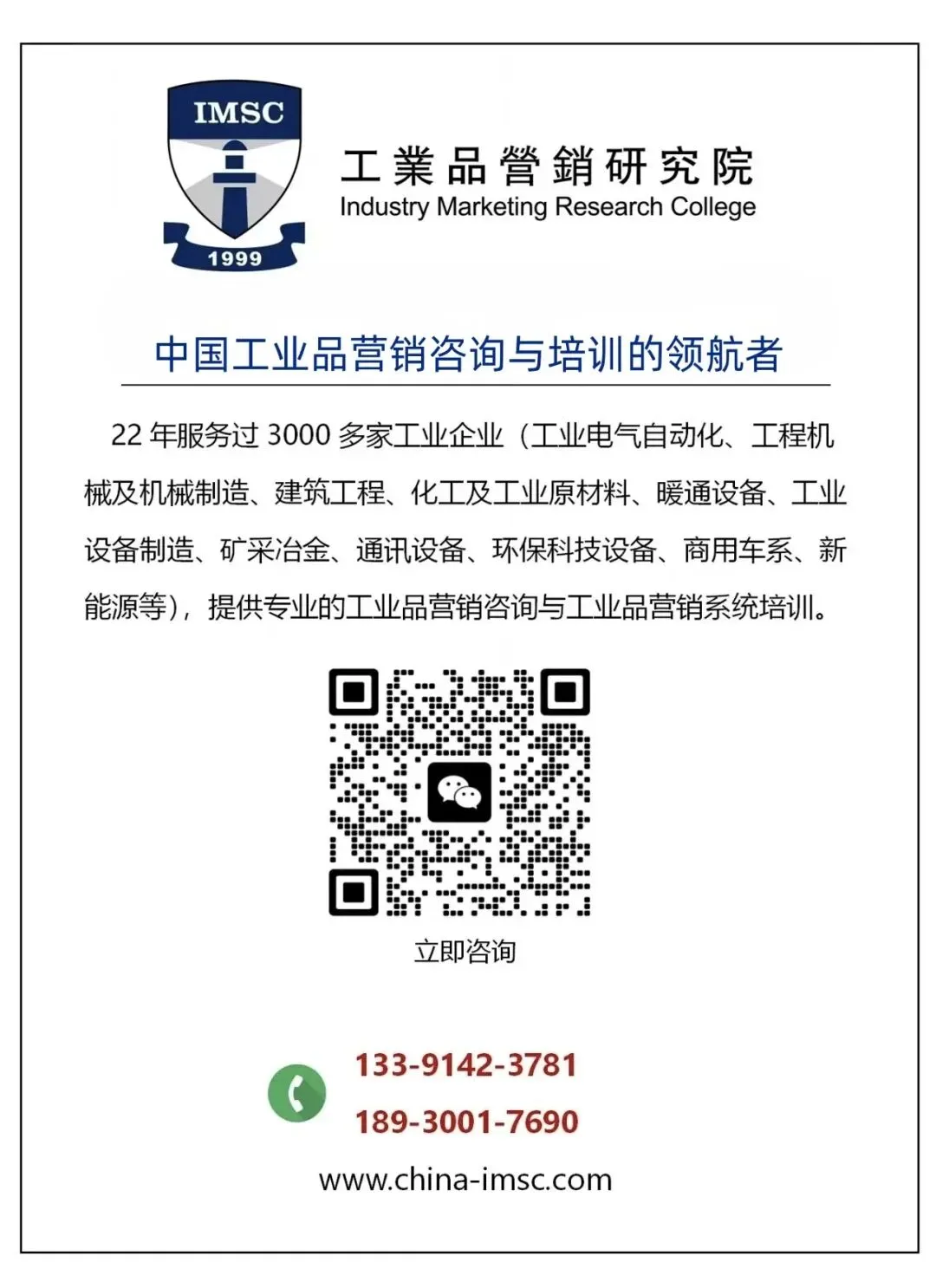 2026年制造型企业营销管理:五大难点痛点深度分析