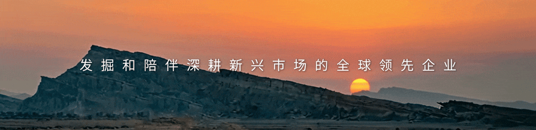 ATM Capital 新兴市场行业热点周报(4.6–4.10)