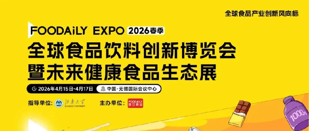 AI驱动的数字化营销技术服务商,小裂变确认参展2026 Foodaily创新博览会