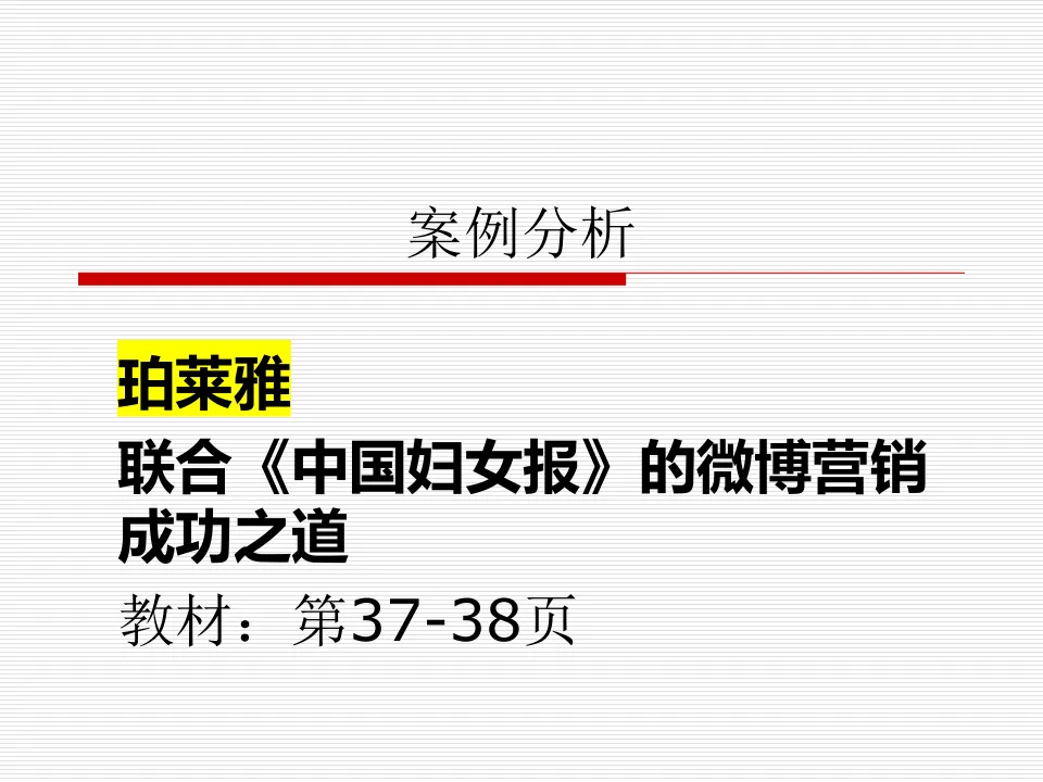 任务6:多账号社群整合营销策略