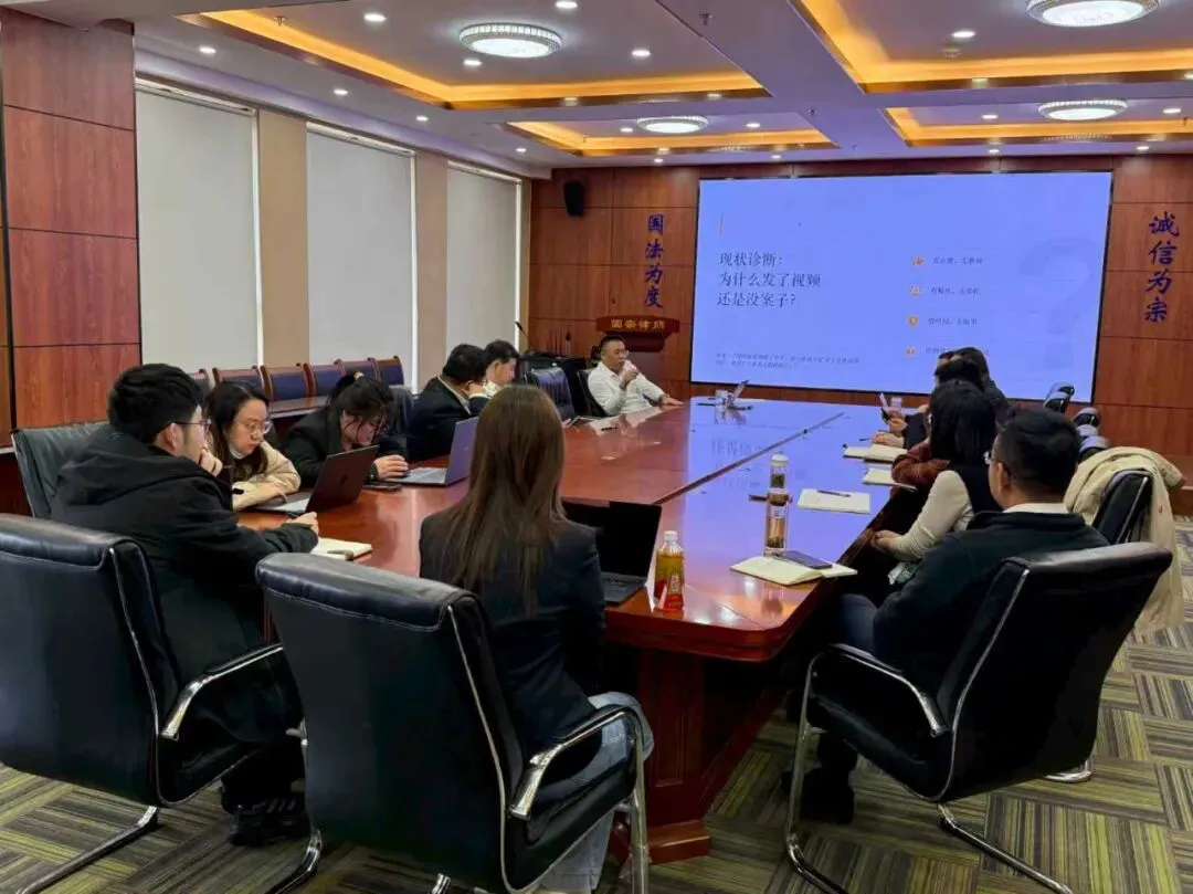 【国宗动态】我所举办“短视频获客”专题培训