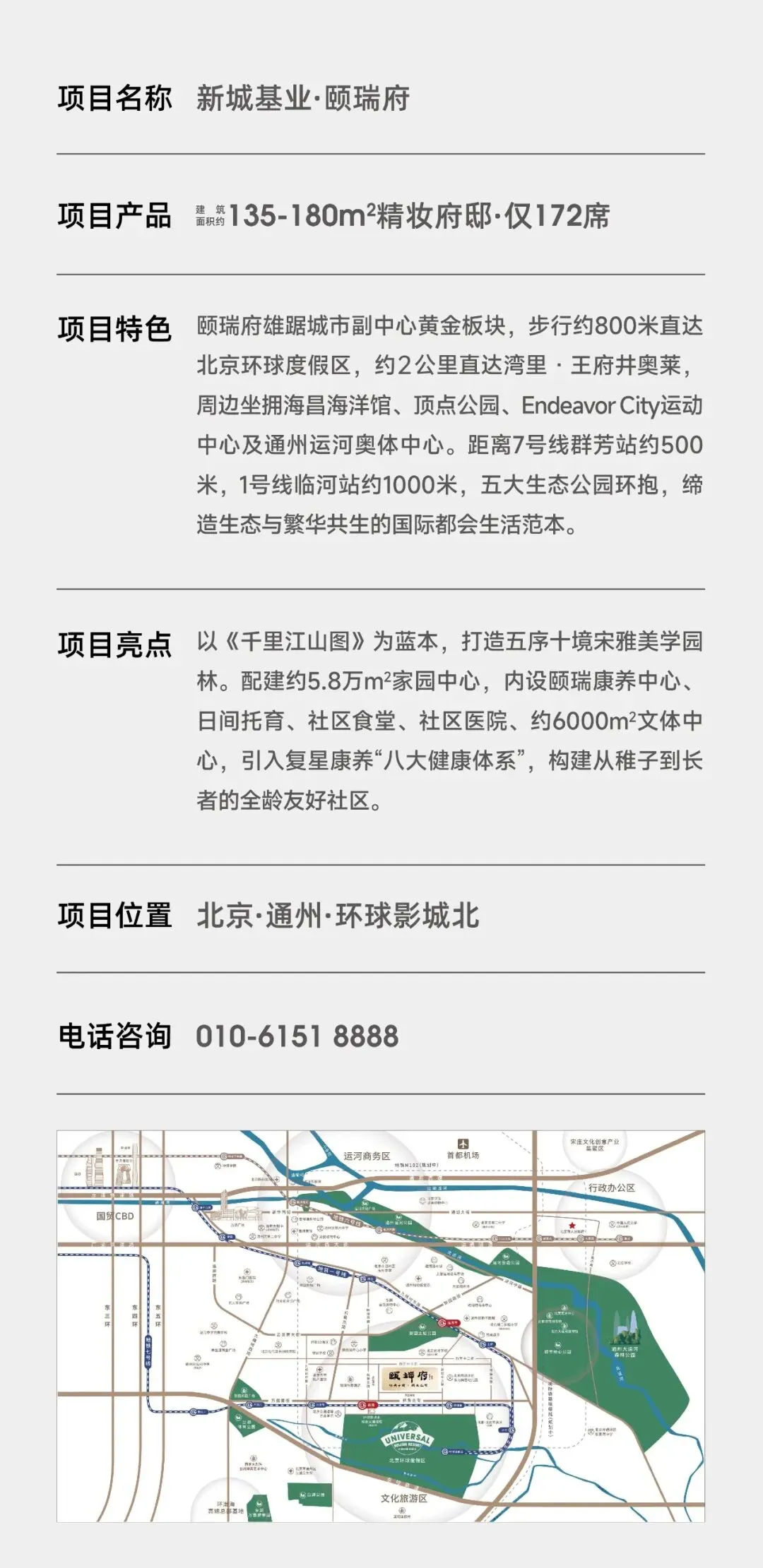 颐瑞府丨营销中心焕新乔迁,体验升级敬邀亲临!